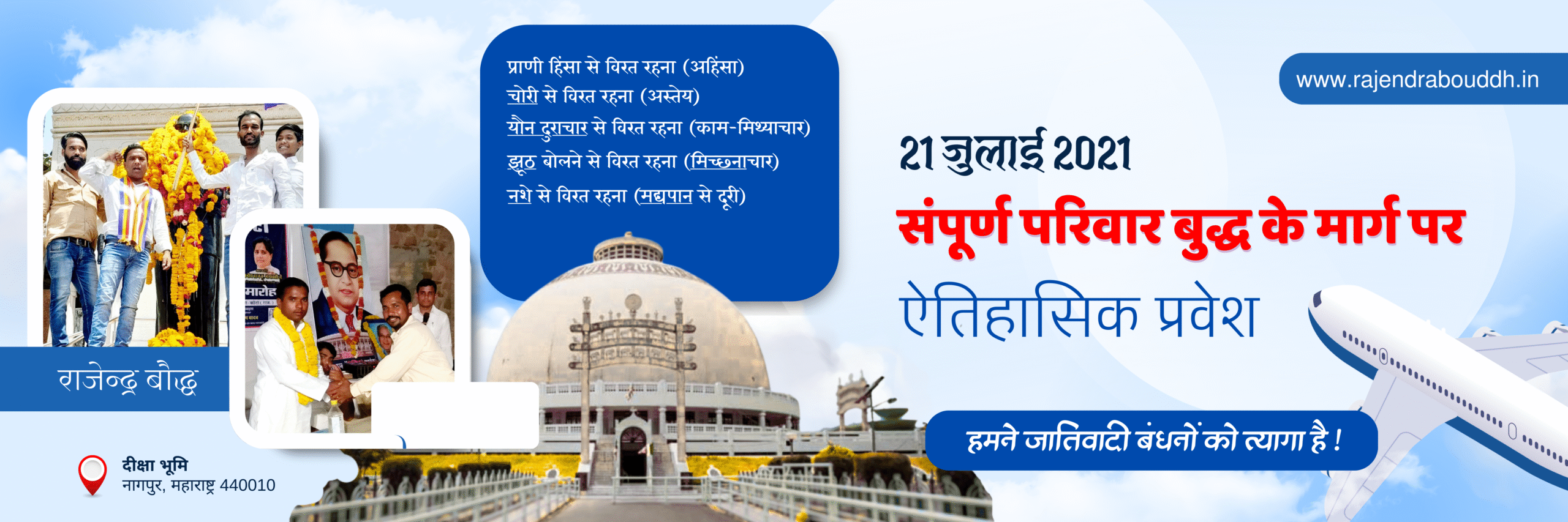 संपूर्ण परिवार बुद्ध के मार्ग पर (3)